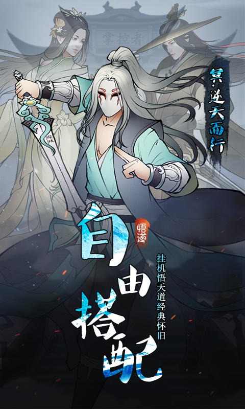 法师消魔