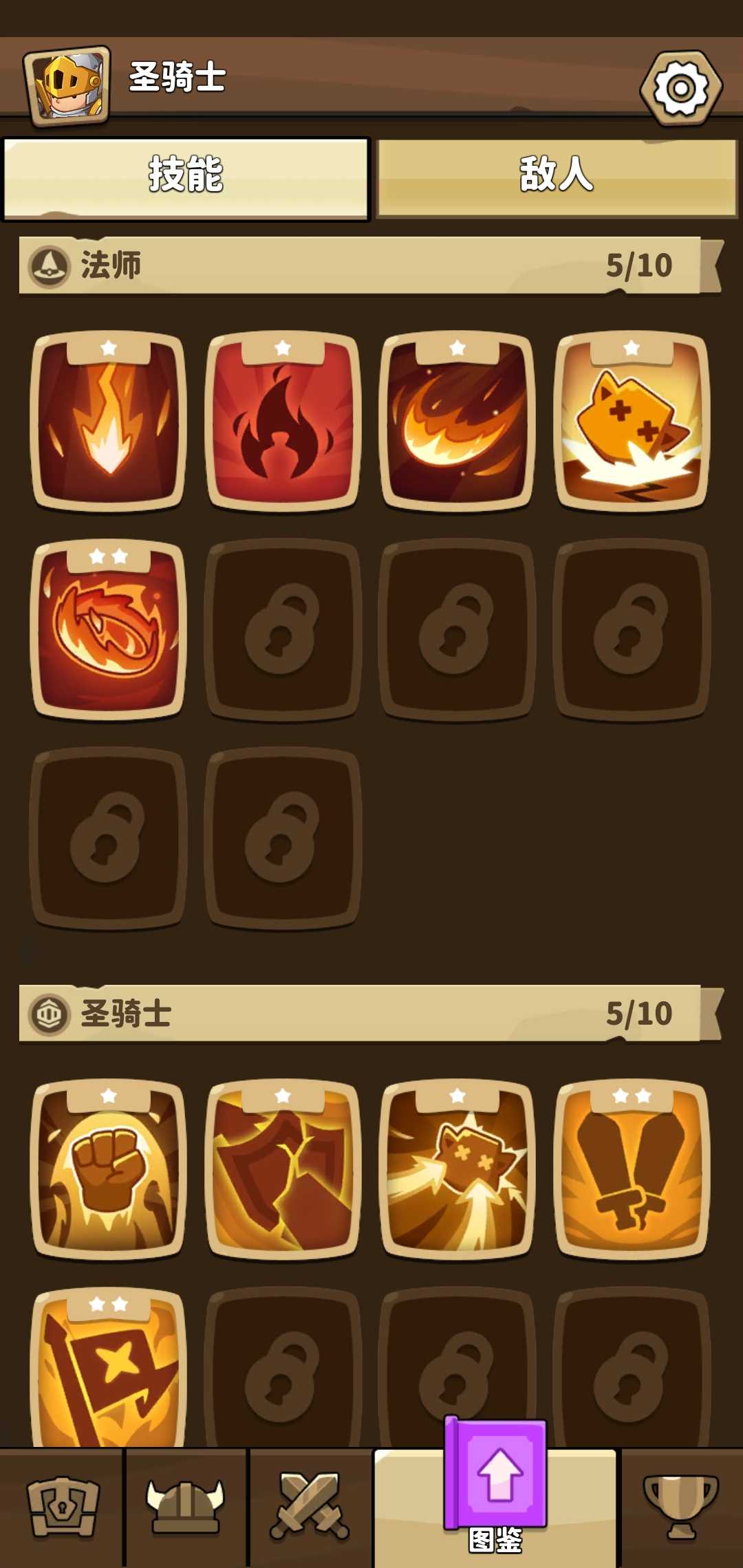 匹配地牢