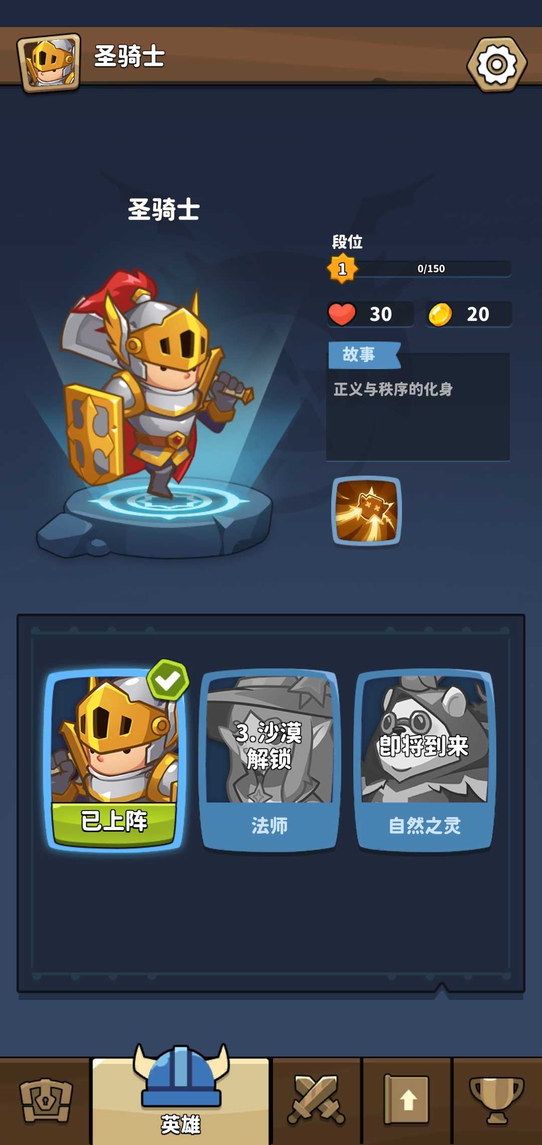 匹配地牢
