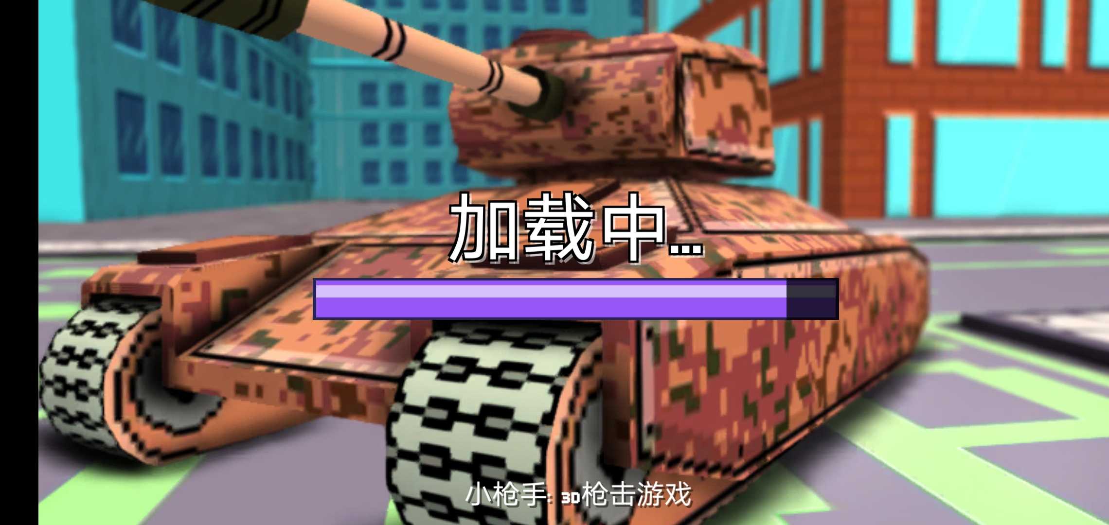 小枪手