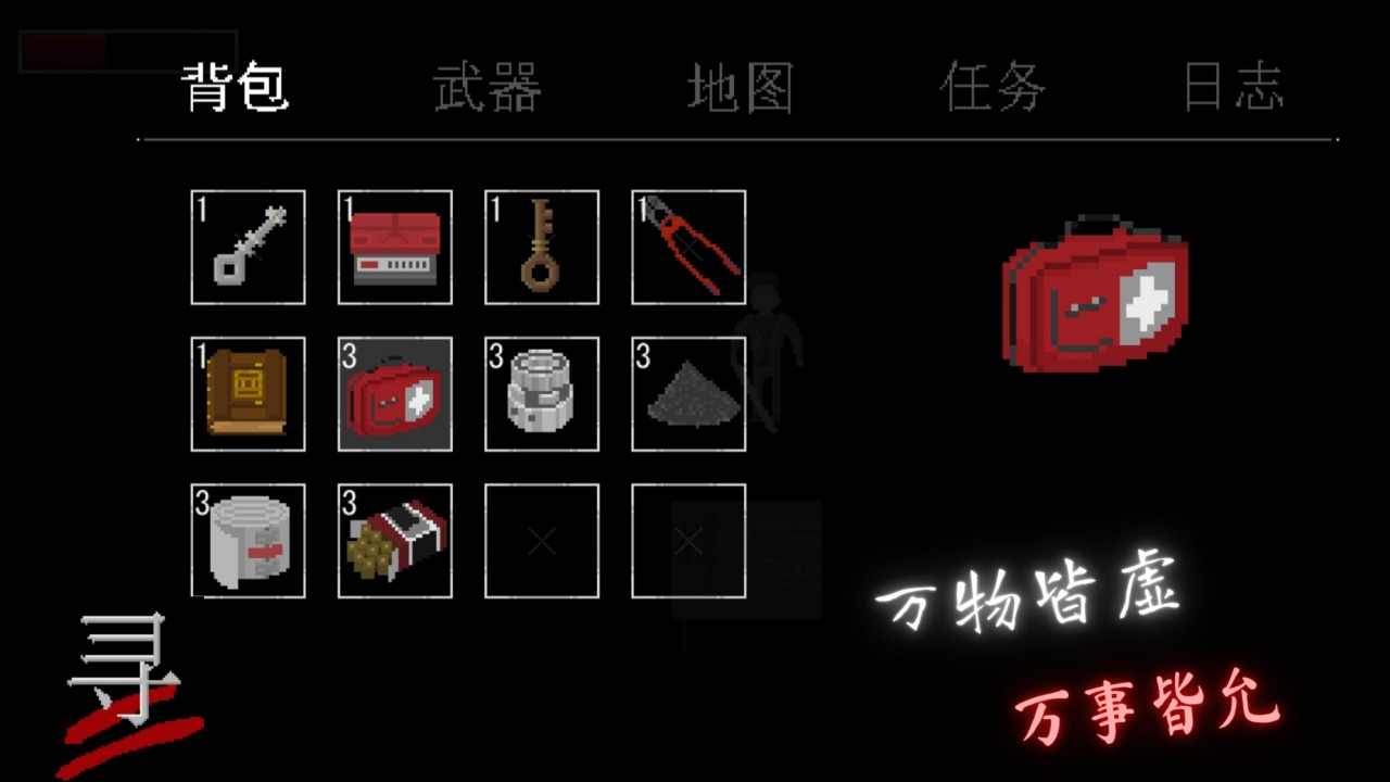 寻