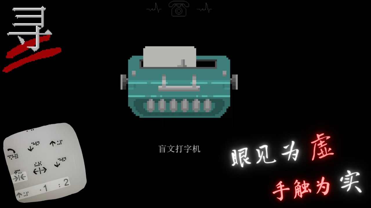 寻