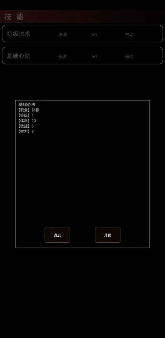 魔武永恒