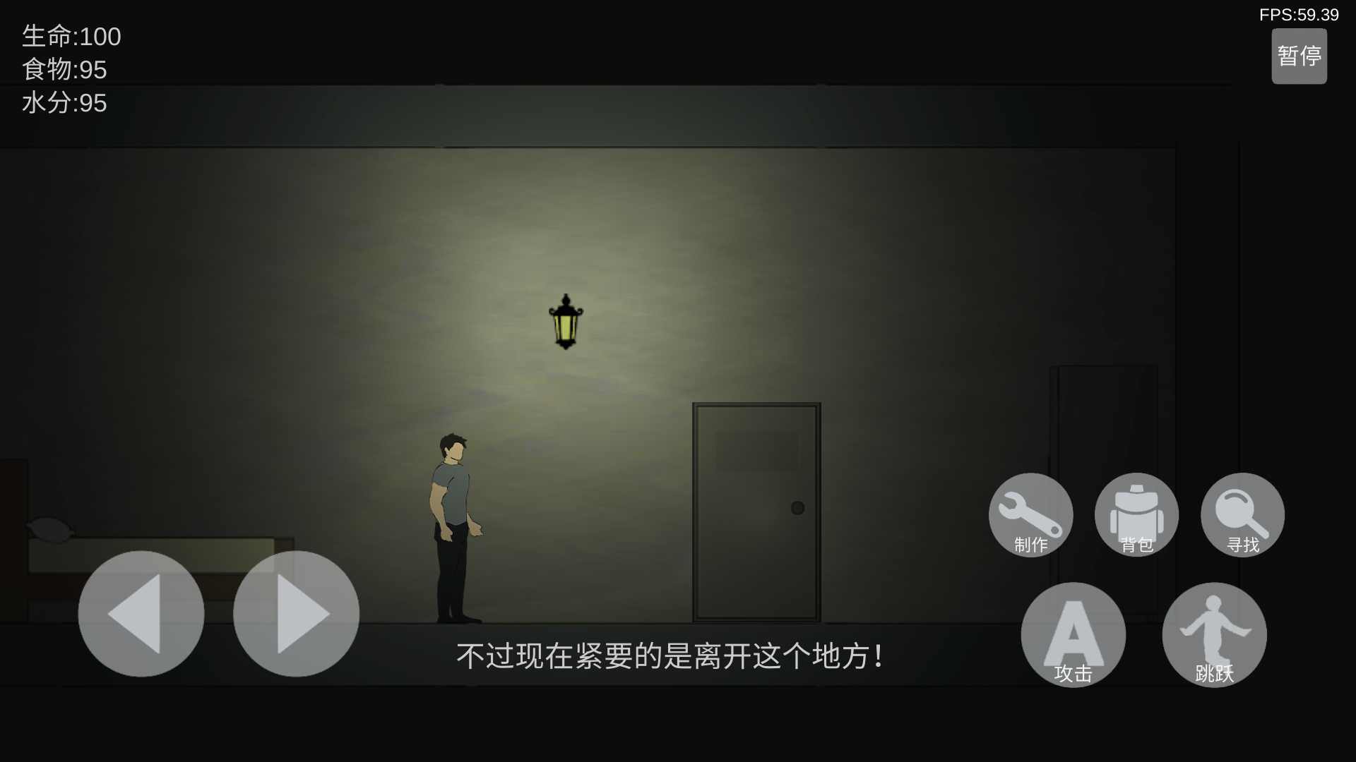 非自然逃脱