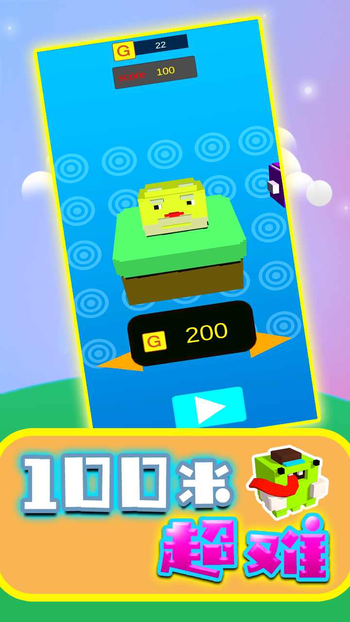 100米超难