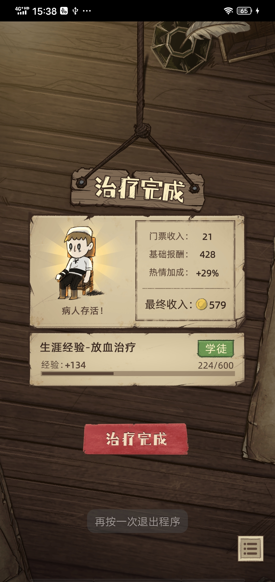 神医国际