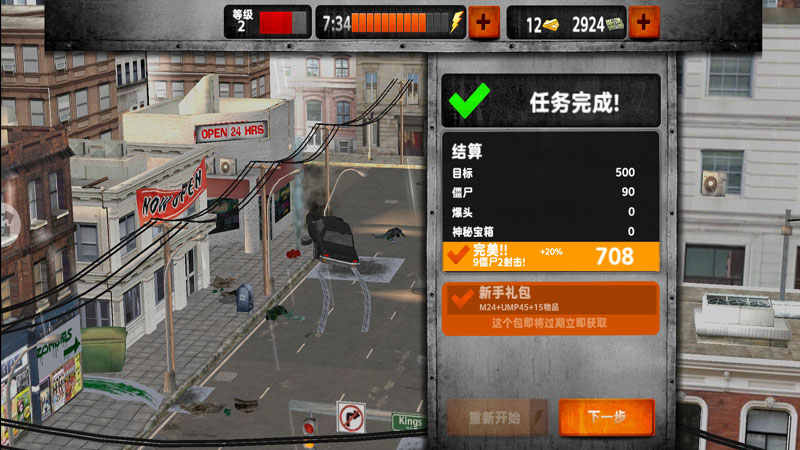 守护家园