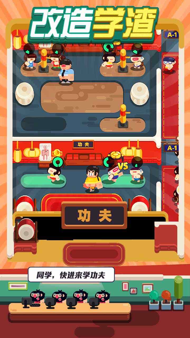 升学记