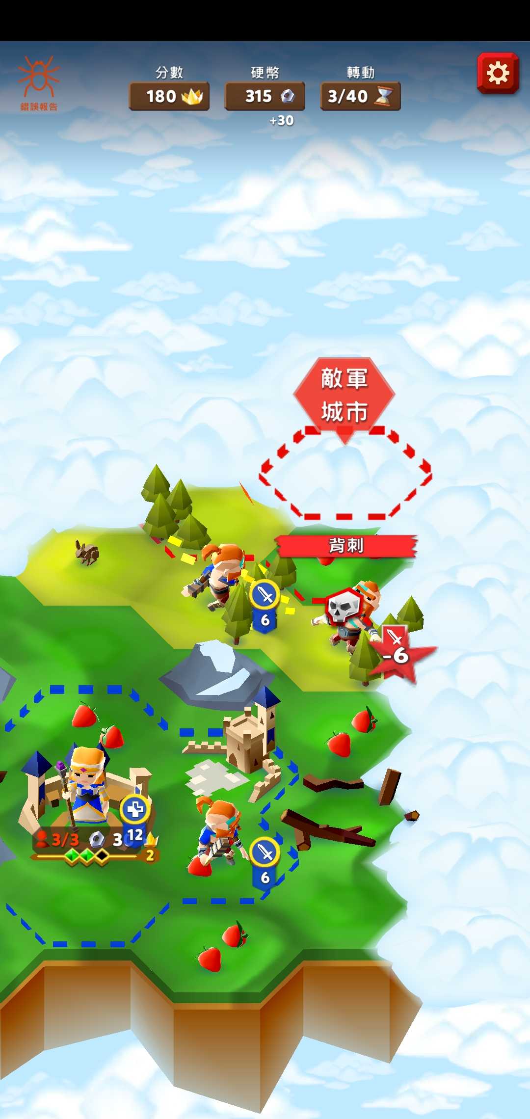 六角城邦