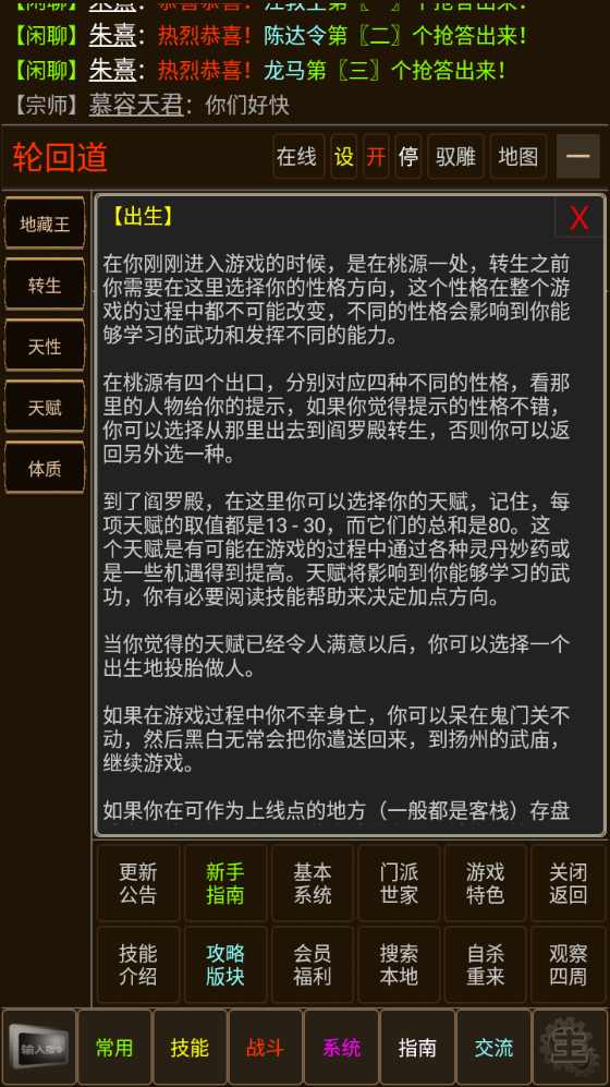 仙武奇谭
