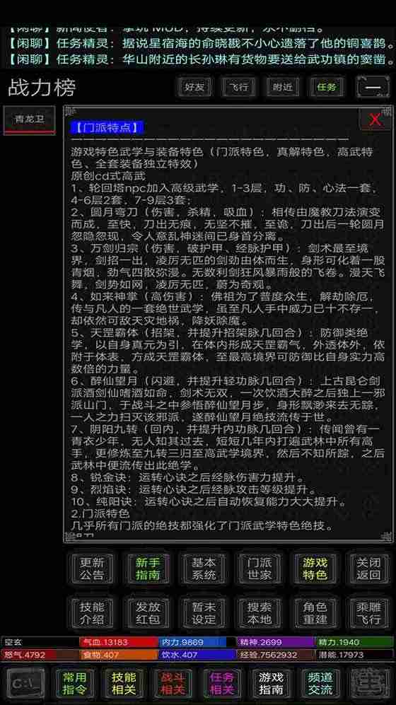 掌玩MUD