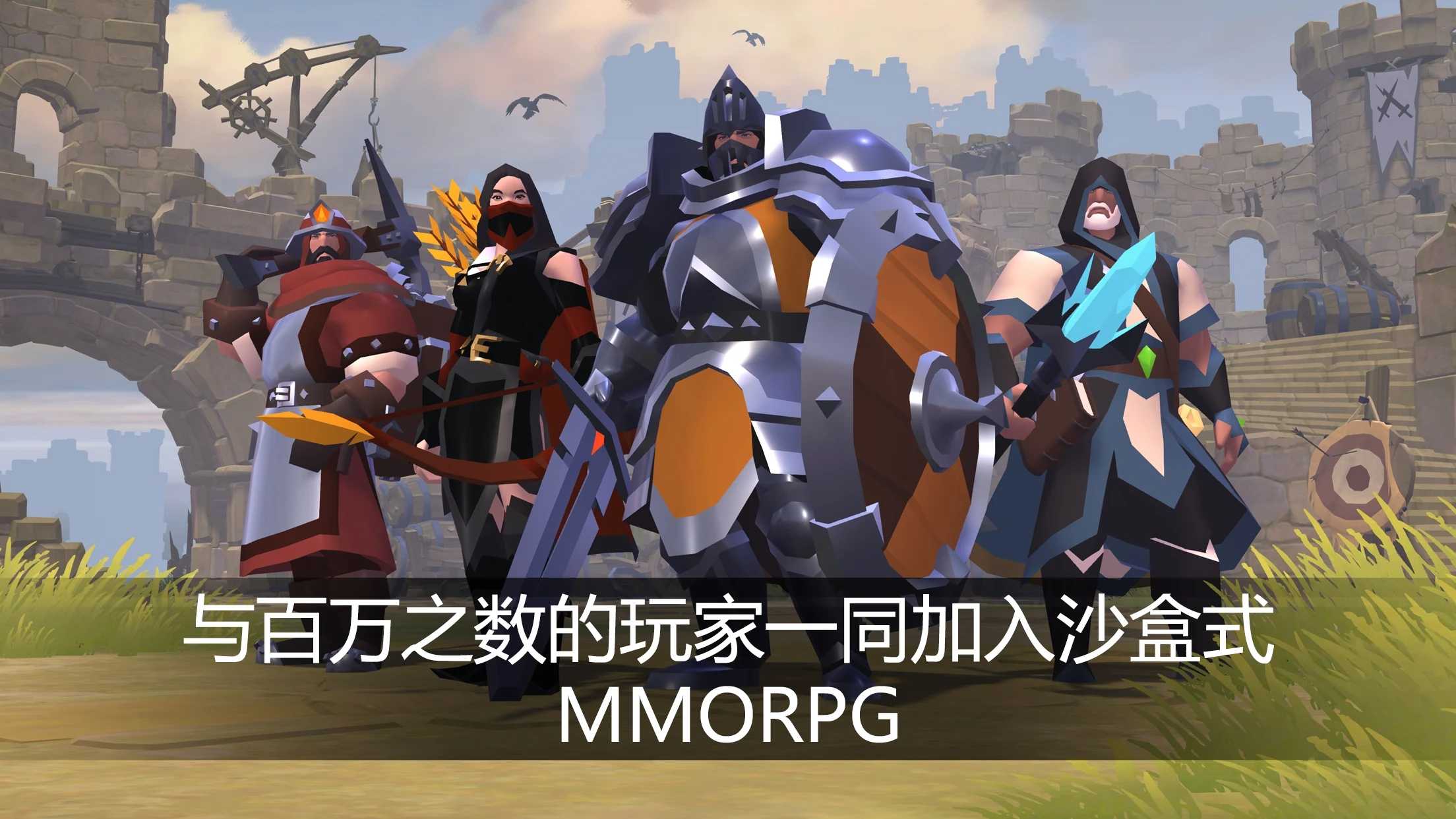 阿尔比恩 ONLINE