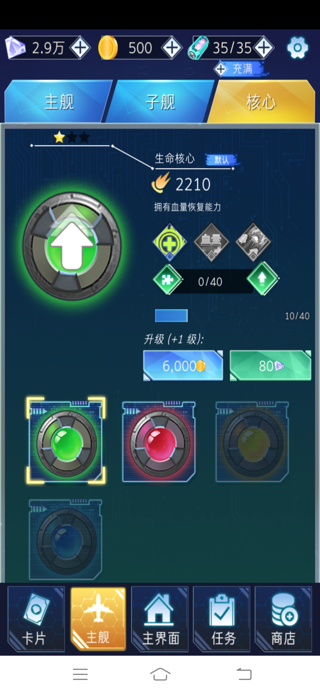 深渊战记