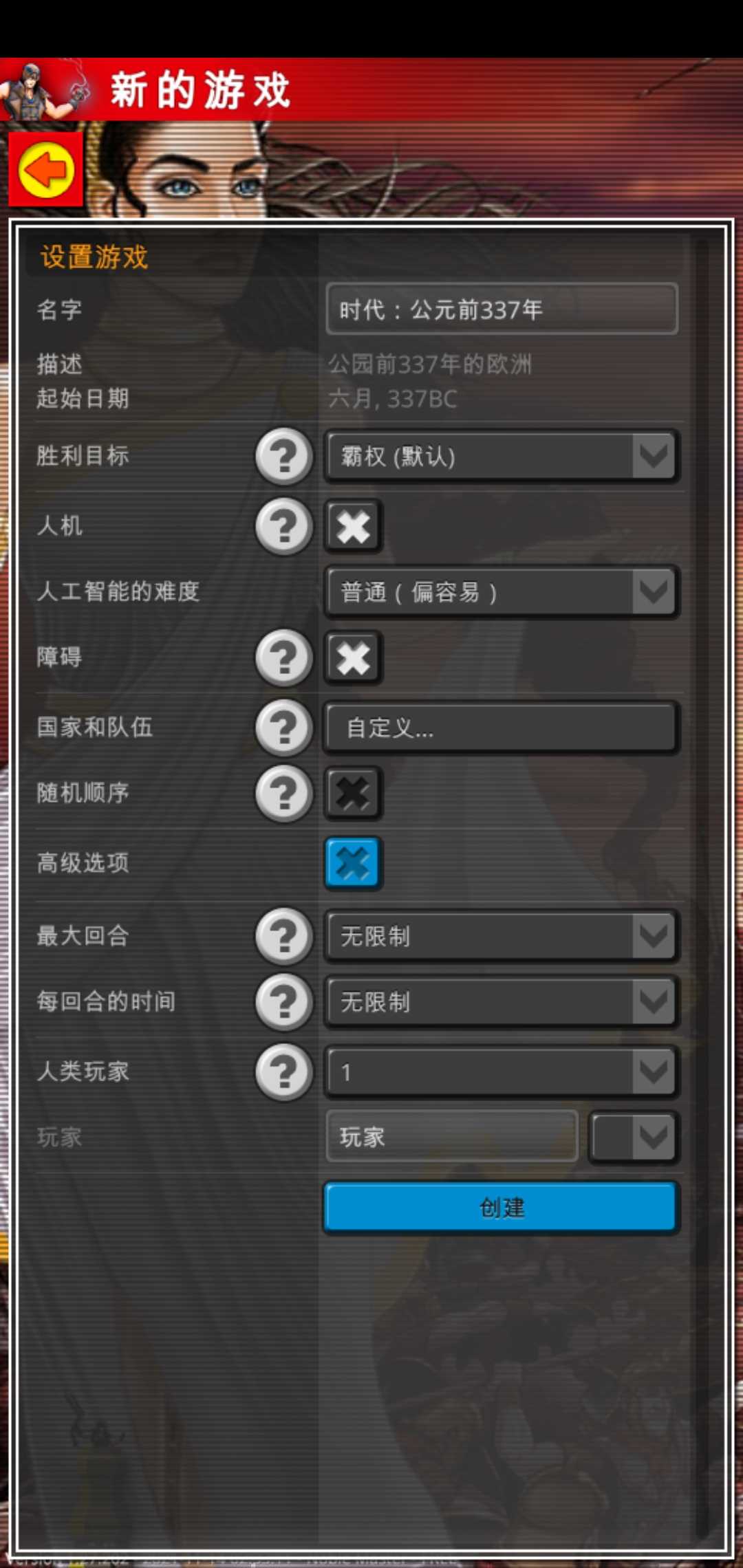 王国毁灭