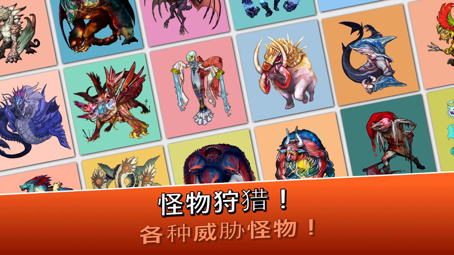 成长英雄