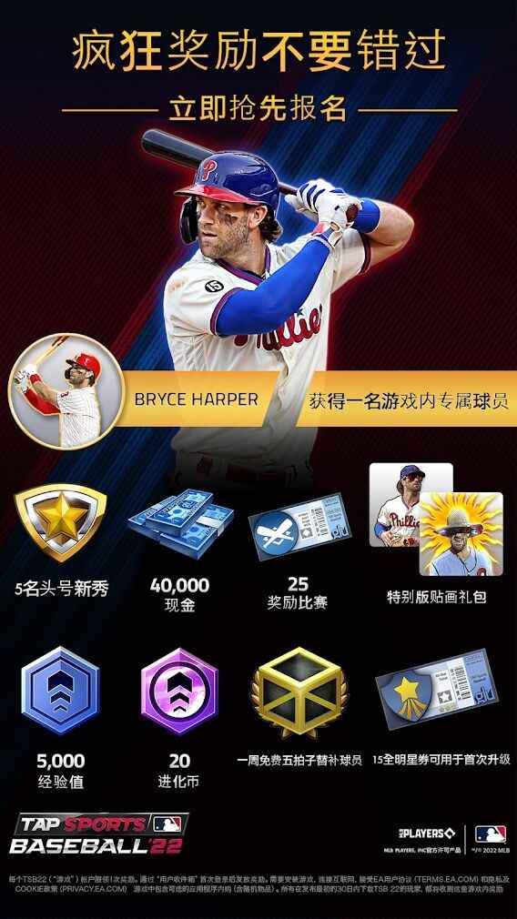 MLB TSB 22