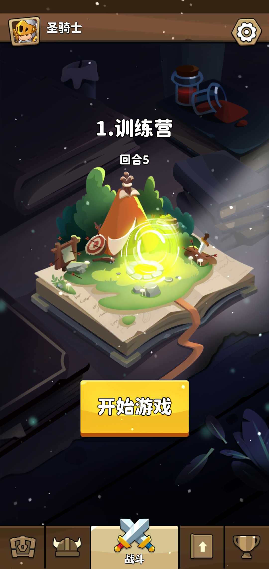 匹配地牢