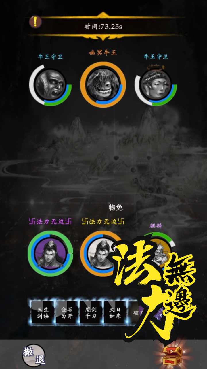 雾山修仙