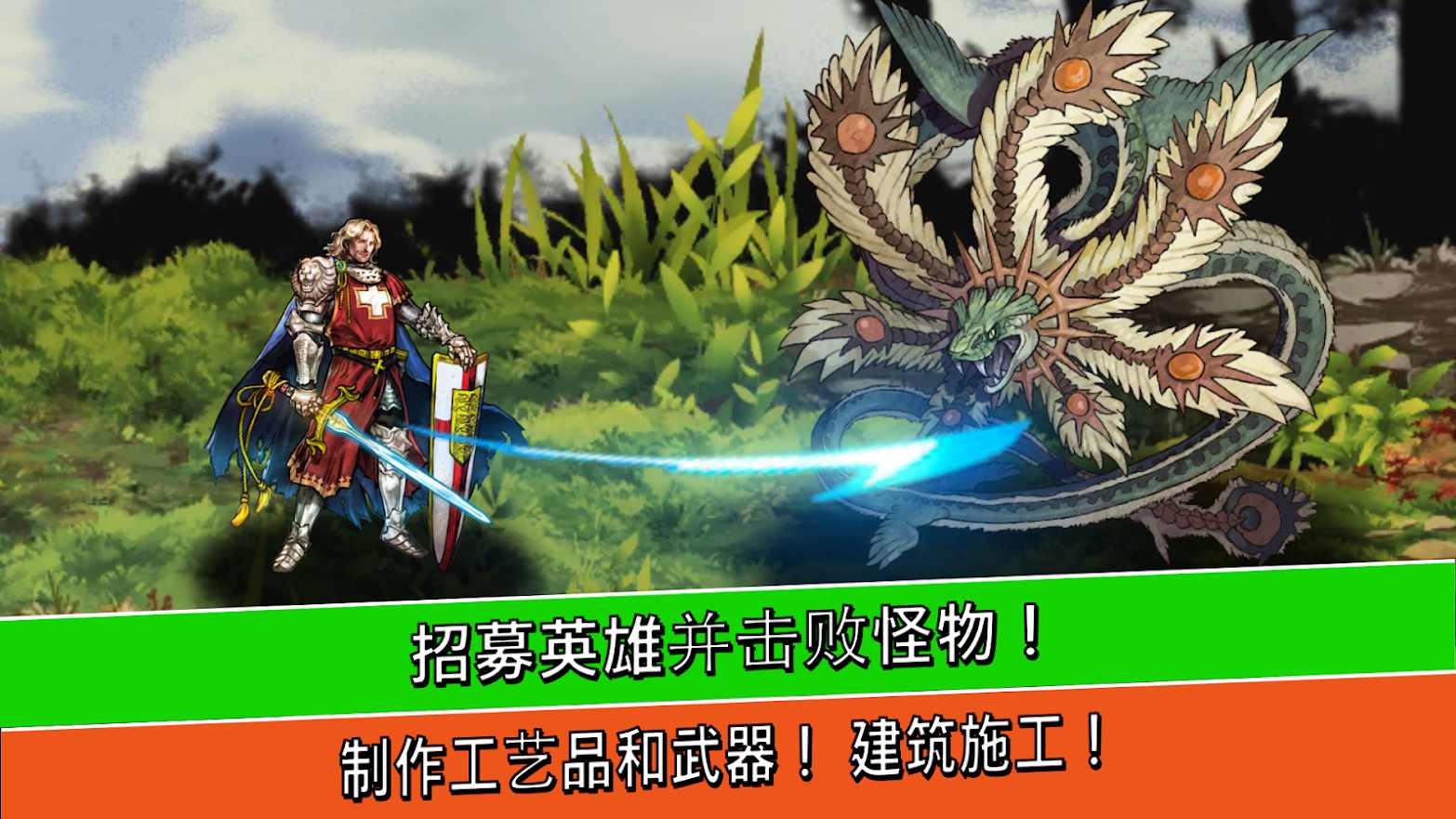 成长英雄