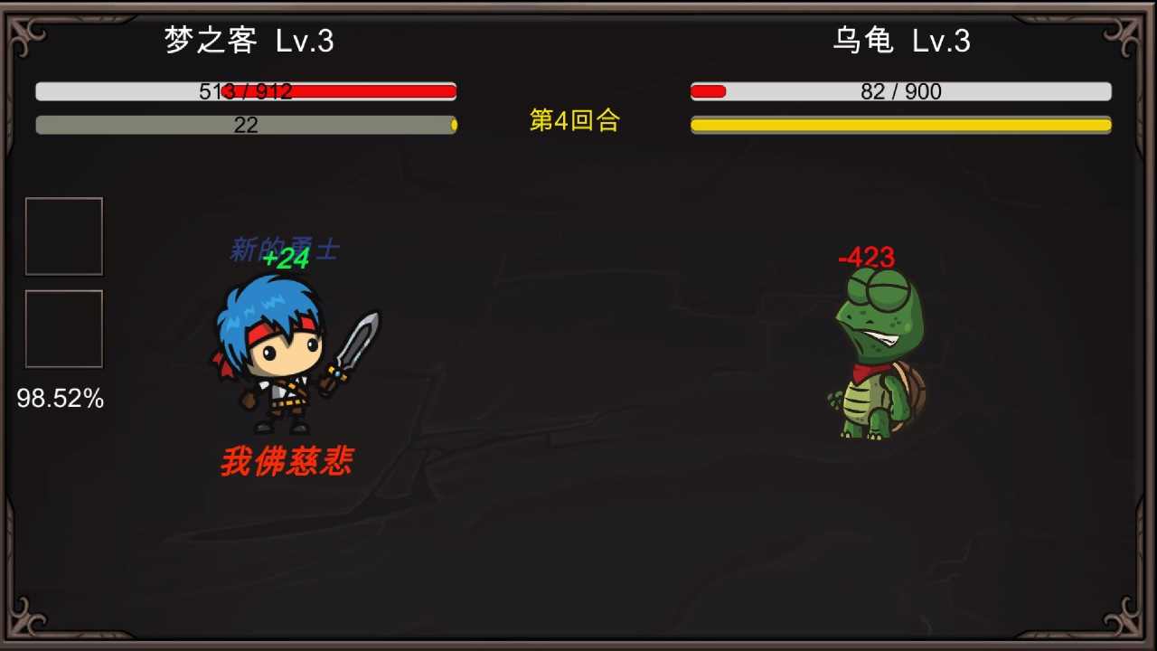 新劫梦