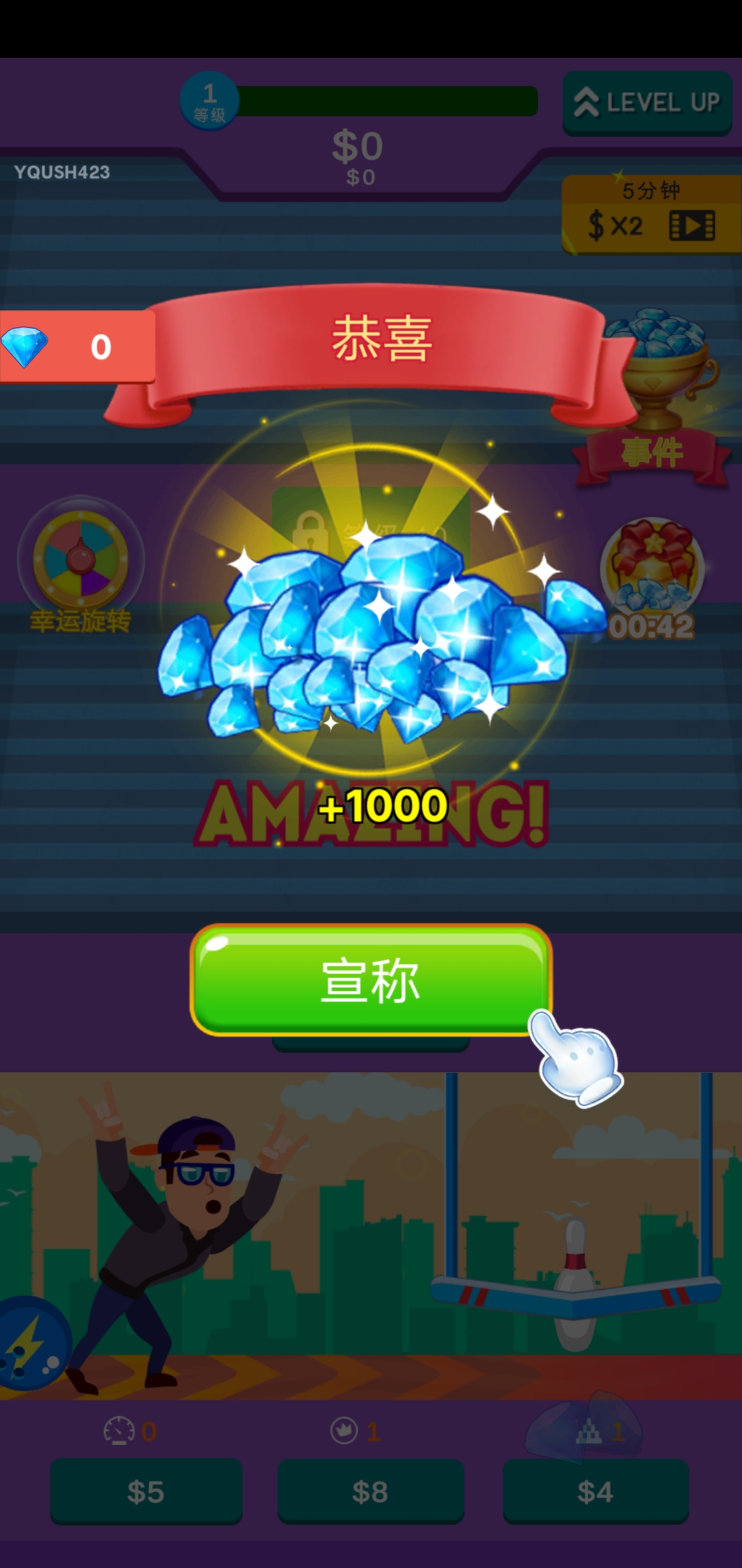 明星保龄球