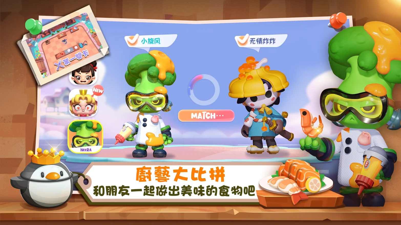 好食成双