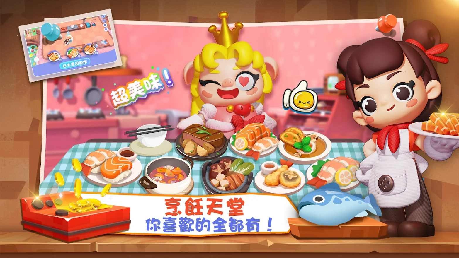 好食成双
