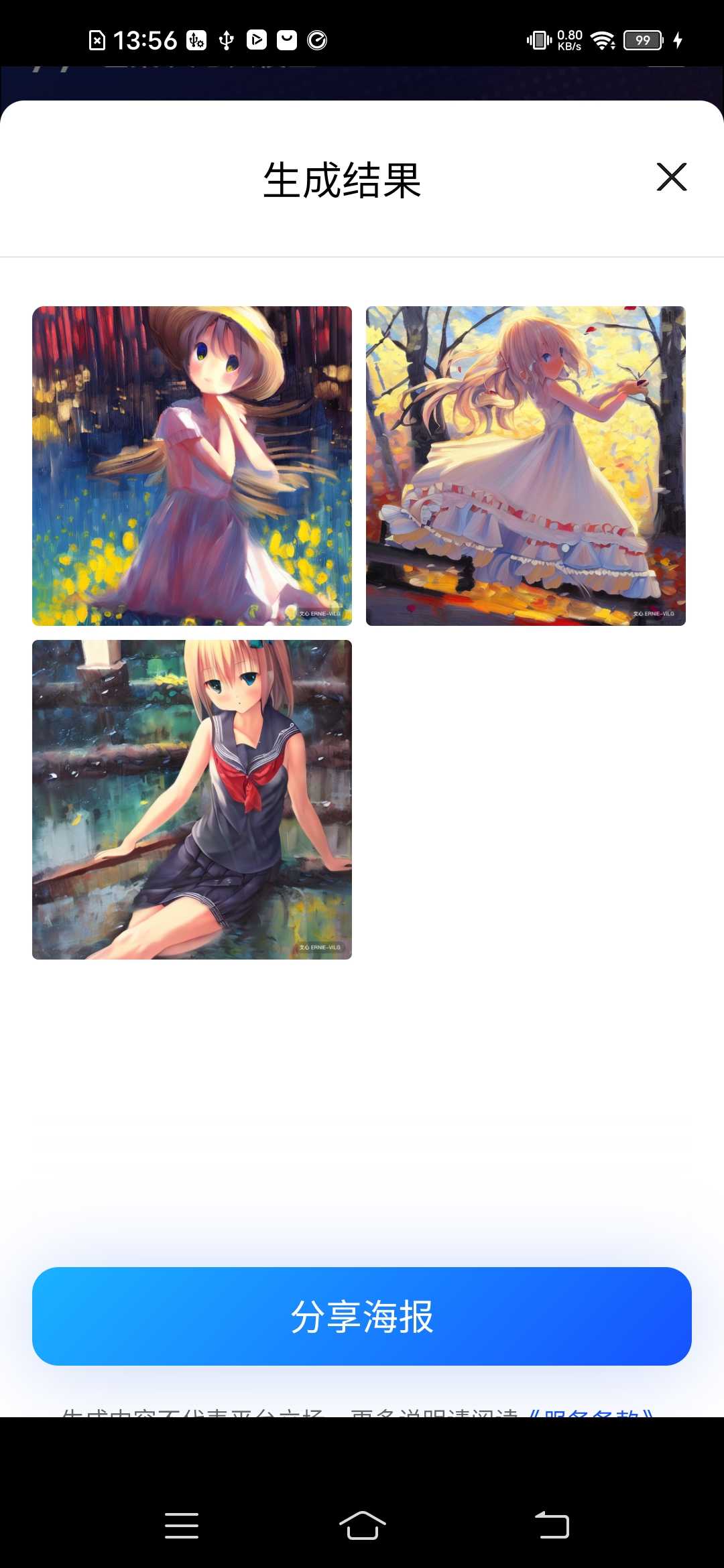 AI绘画