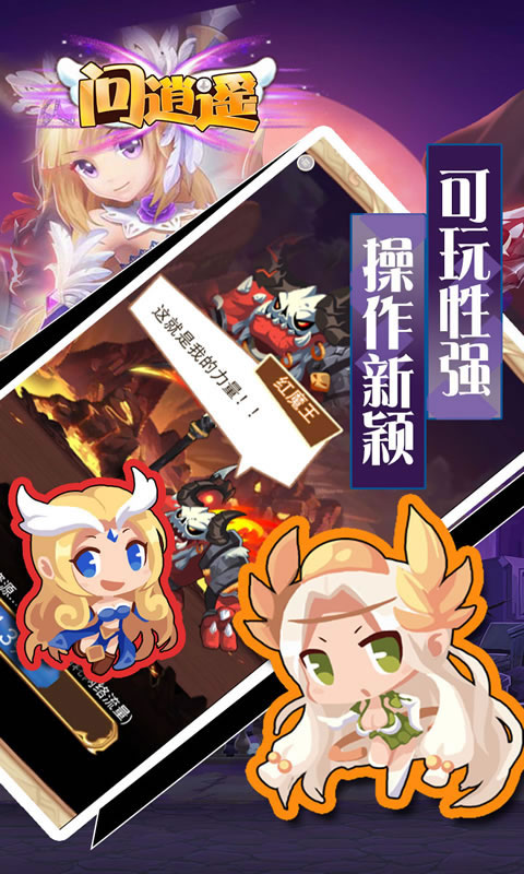 问逍遥