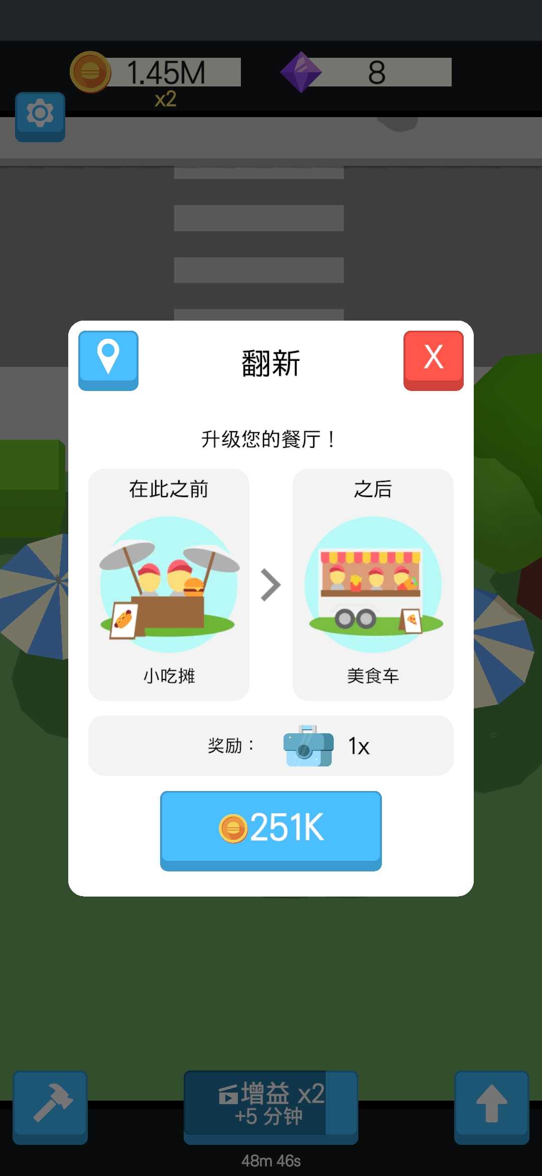 街边摊