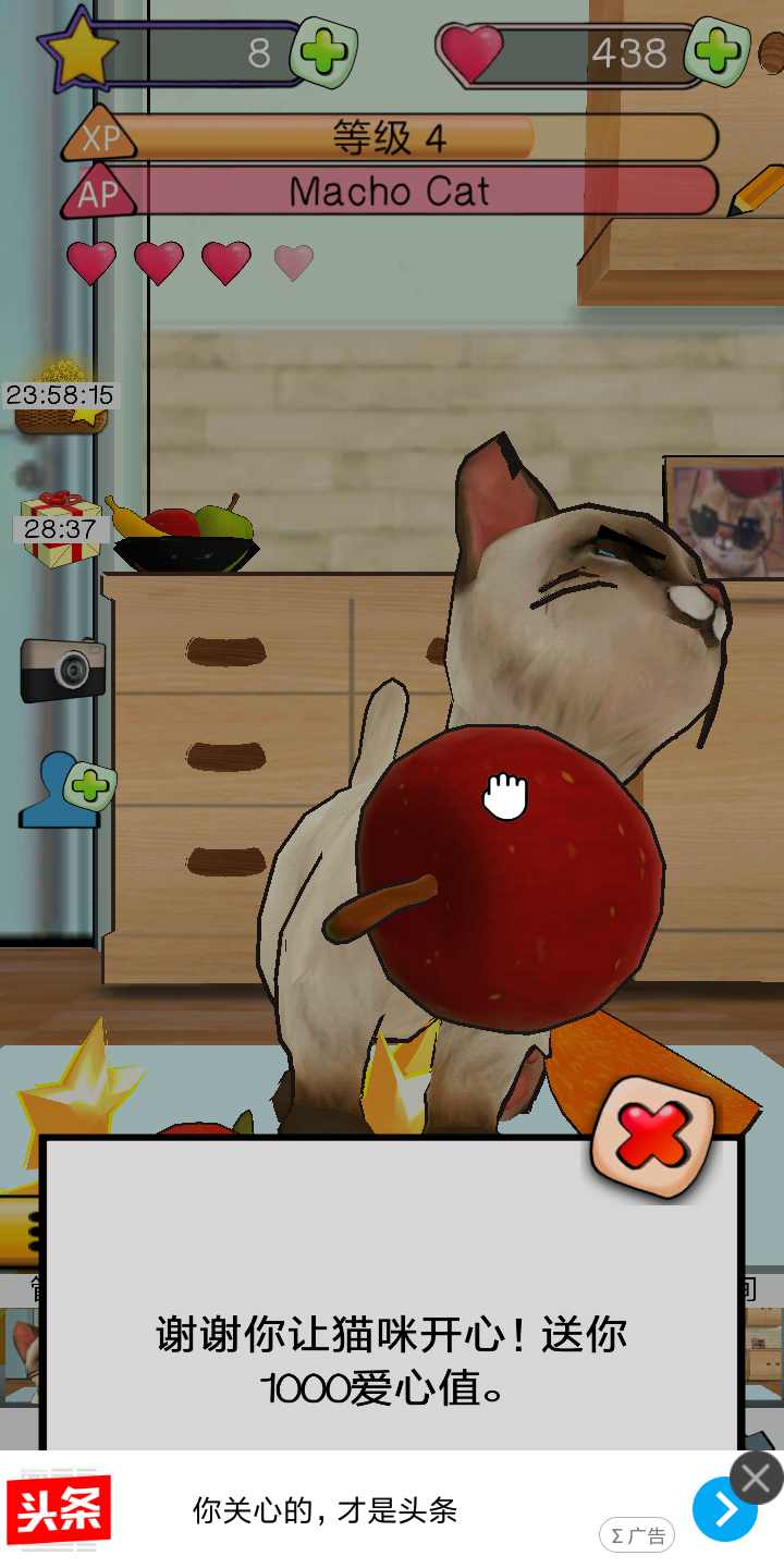 狂刷猫咪