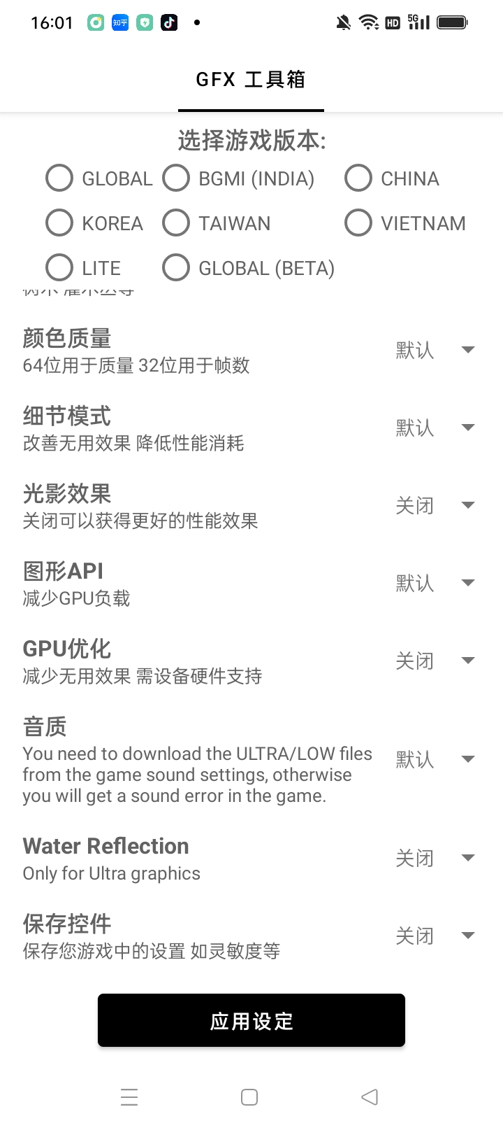 GFX 工具箱