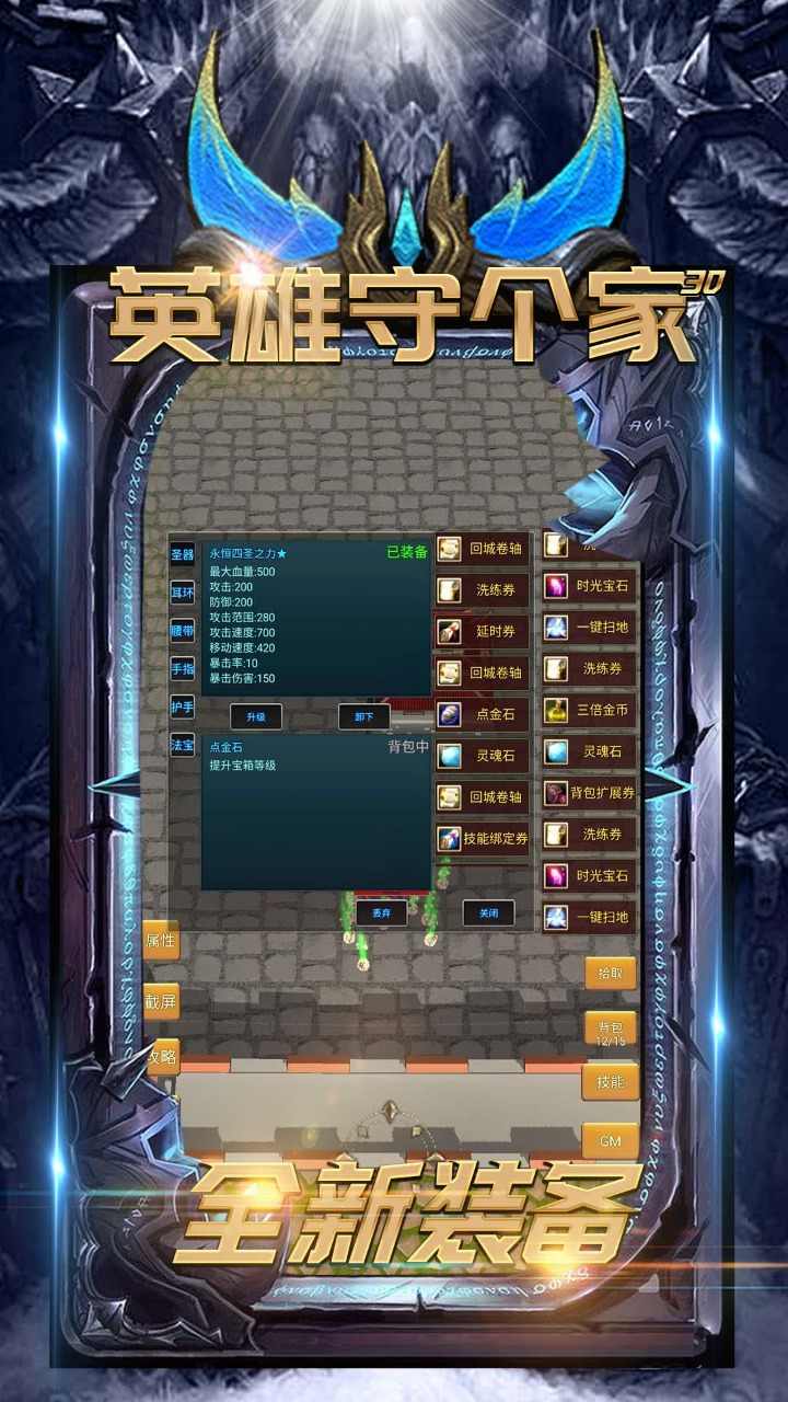 herodefence3d