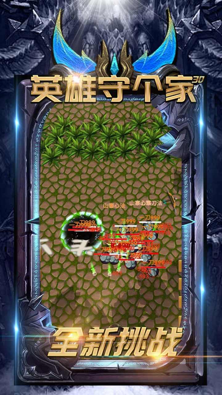 herodefence3d