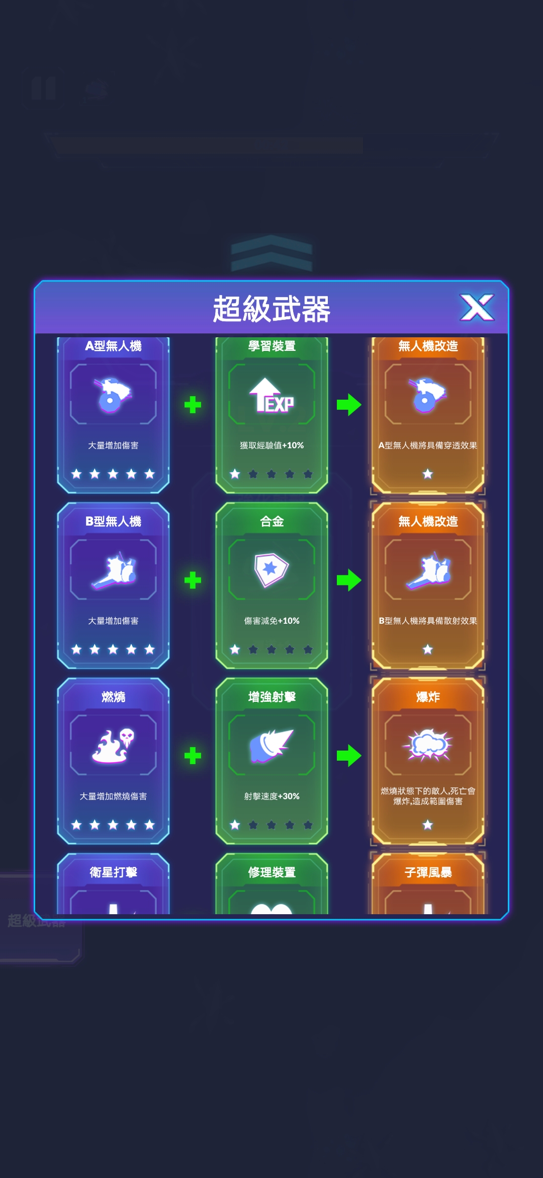行星拓荒者