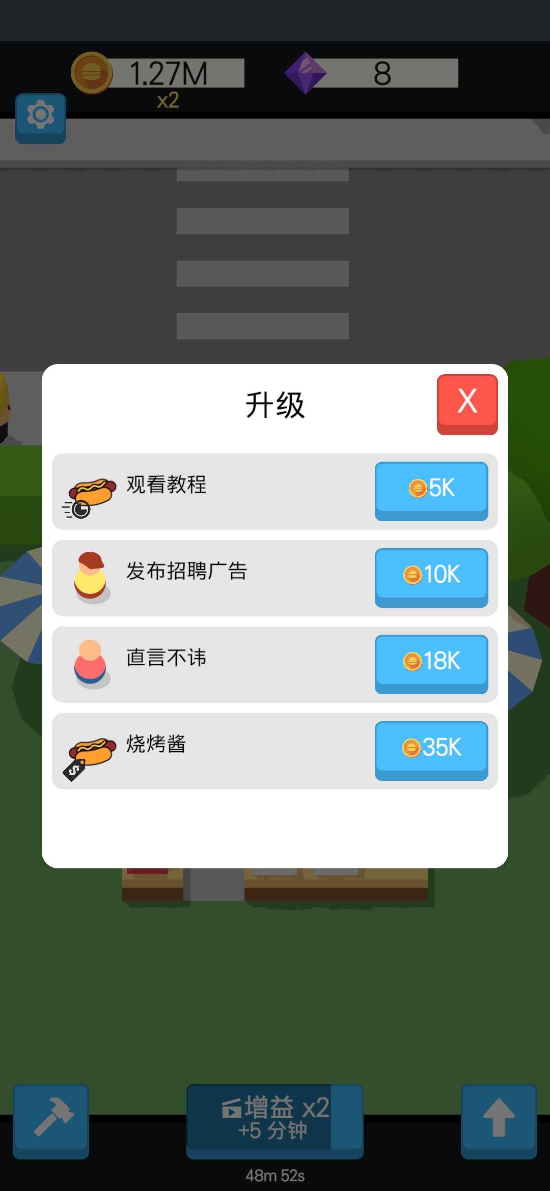 街边摊