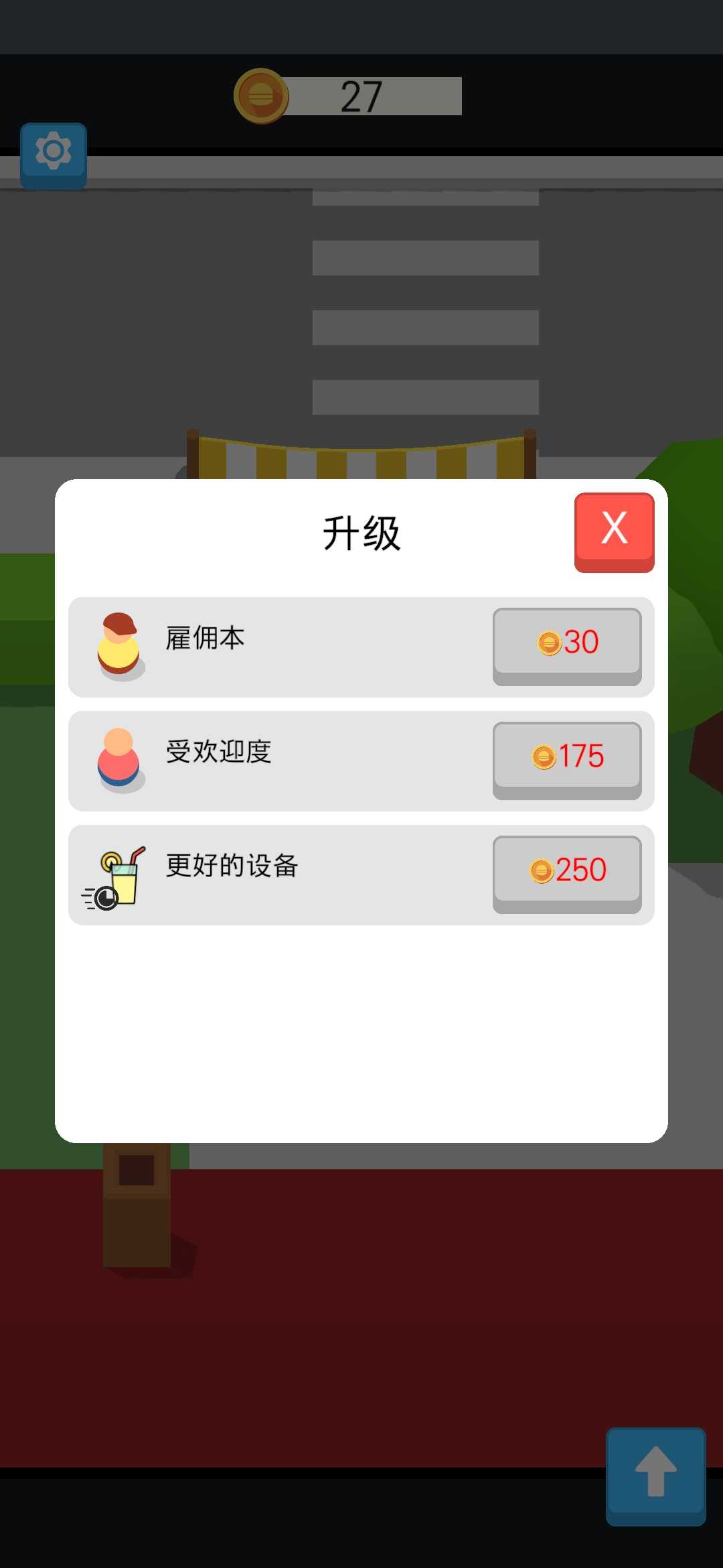 街边摊