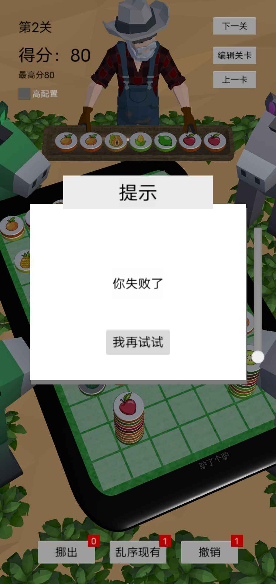 驴了又驴