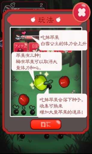 黑雪姬育成