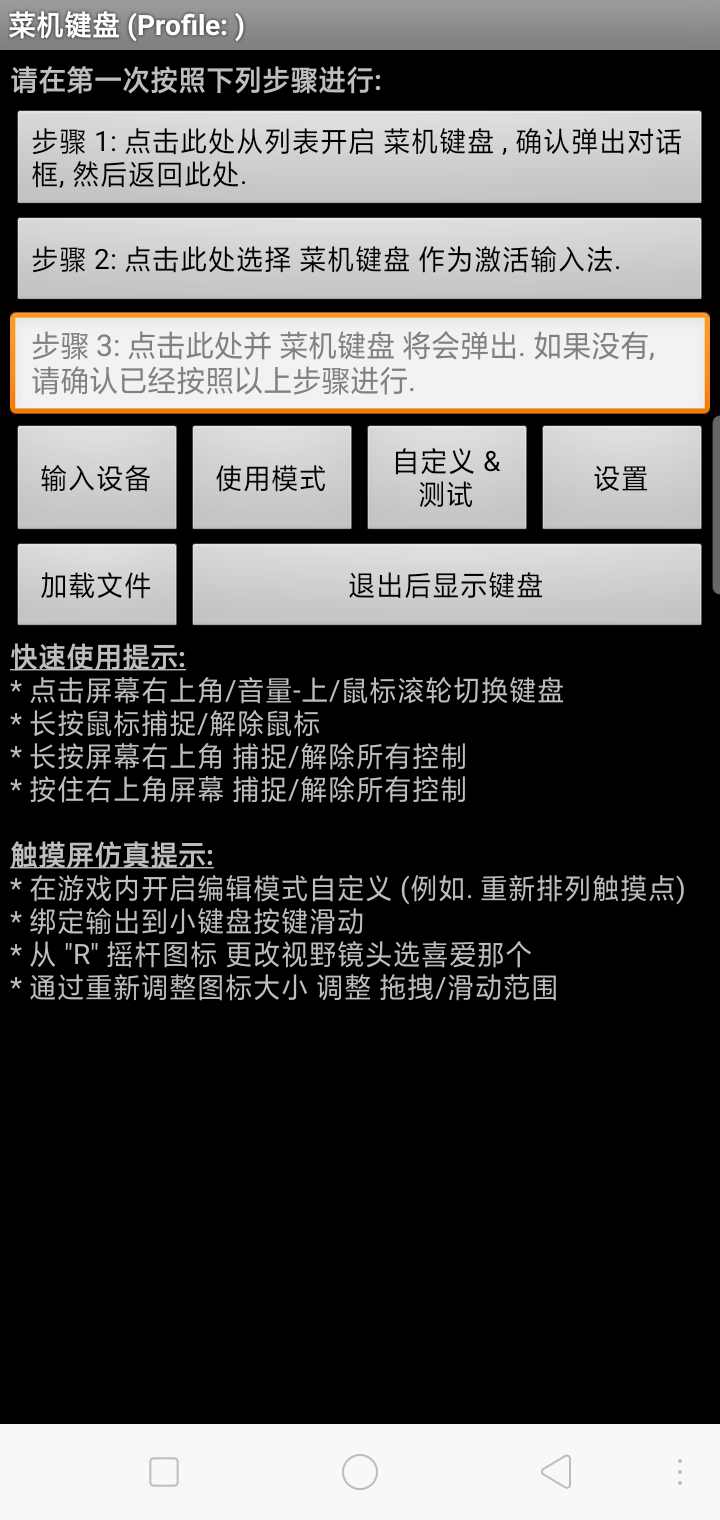 菜机键盘