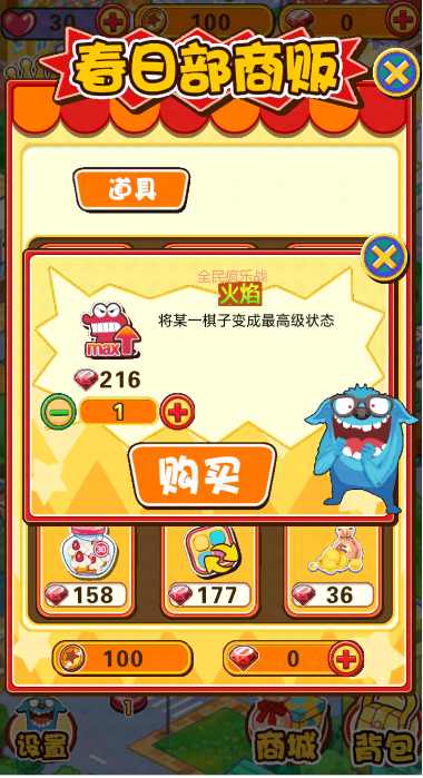 全民疯乐战