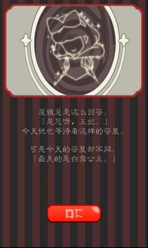 黑雪姬育成
