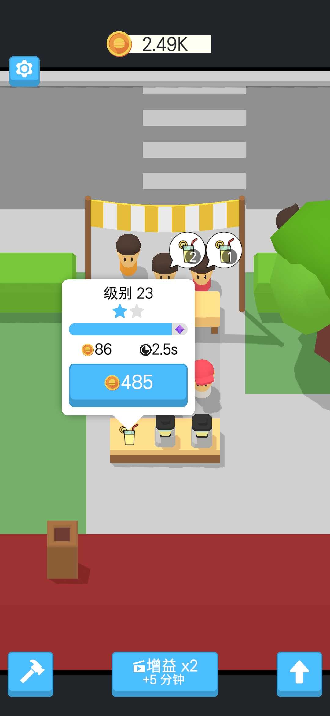 街边摊
