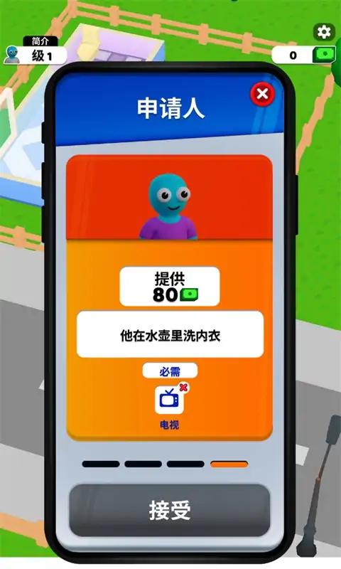 做我房客