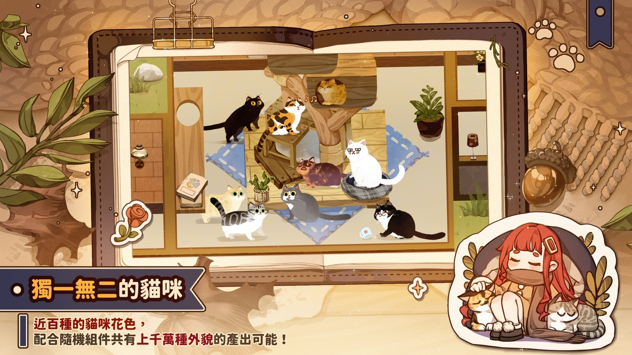 貓逝