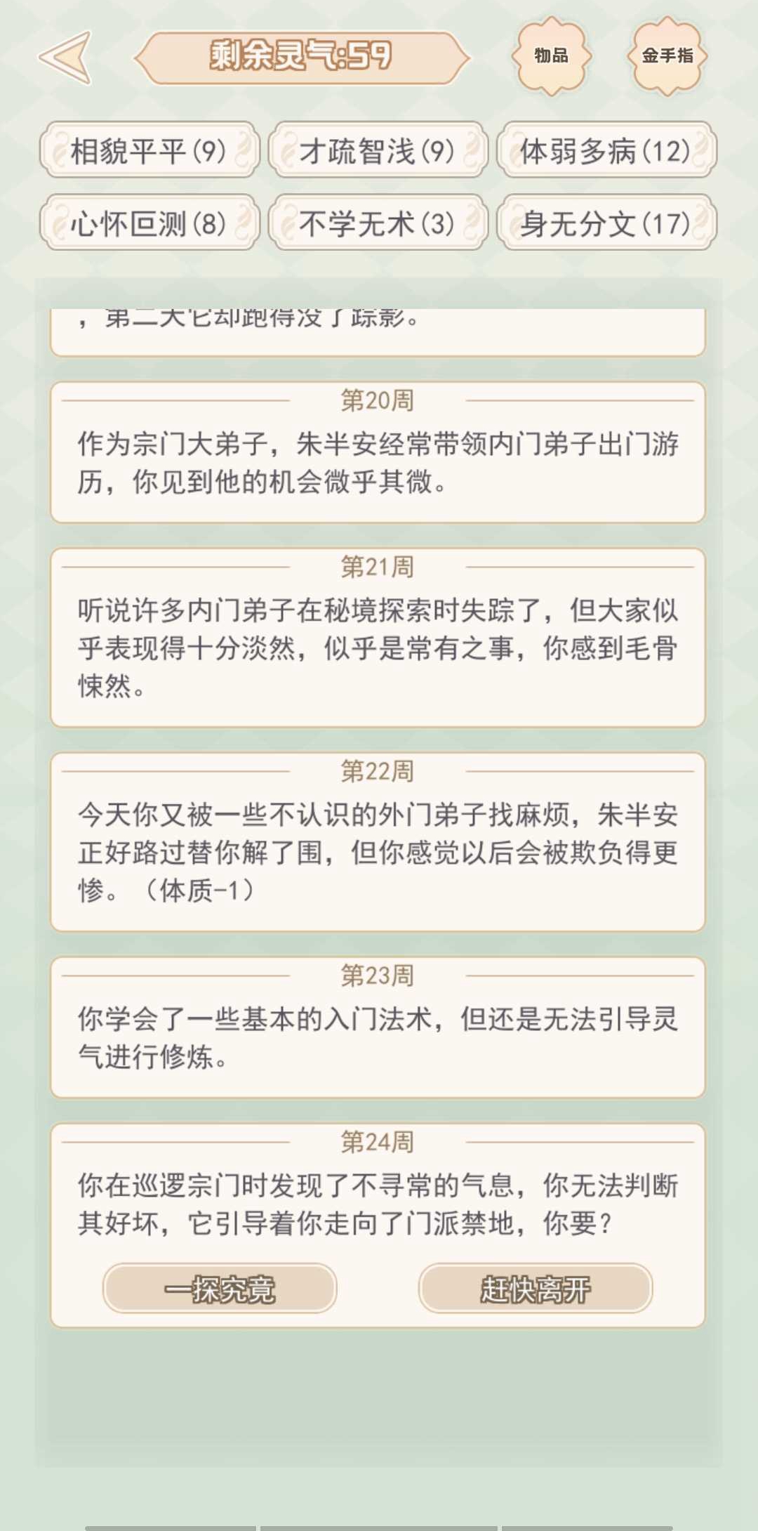 快穿之小言模拟器