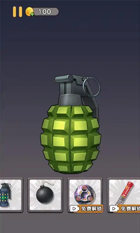 手雷模拟器