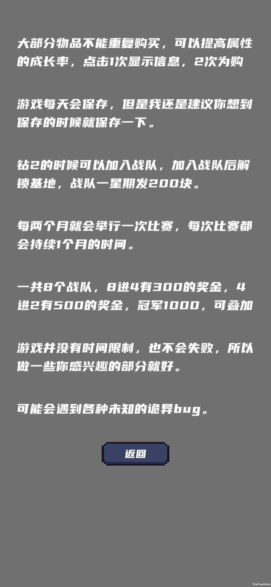 上分模拟器