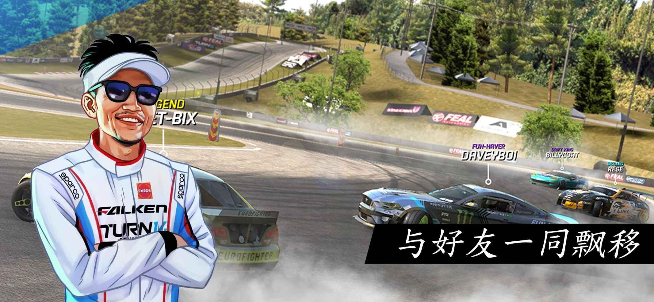 扭矩漂移