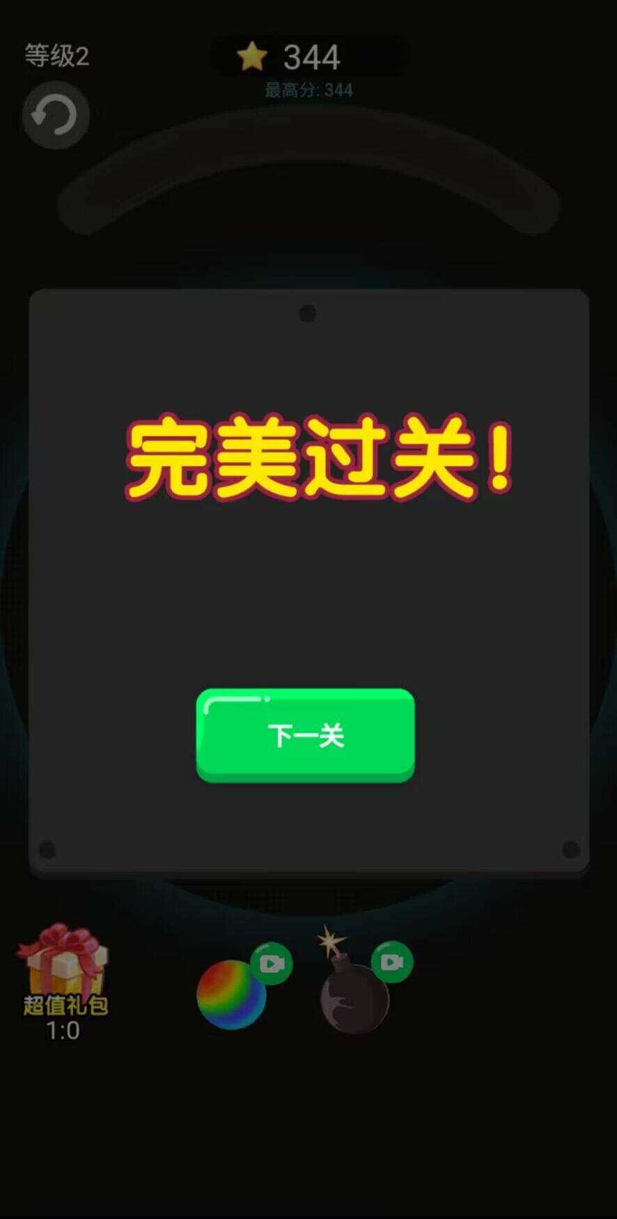 2048祖玛合成